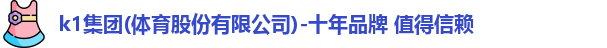 k1集团